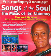songs_of_the_soul_flyer_0.jpg