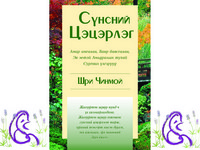 garden_of_the_soul_cover1_0.jpg