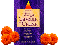 samadhi_and_siddhi_cover2_0.jpg
